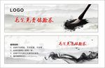 书法毛笔免费体验券 优惠券