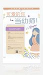 教师招聘