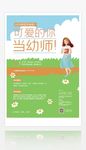 招聘 海报