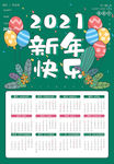 牛年挂历