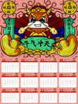 牛年挂历