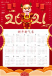 牛年挂历