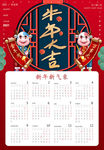 牛年挂历