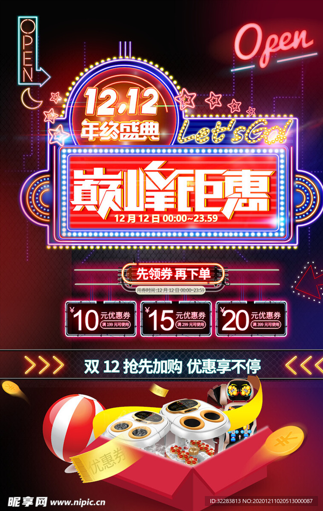 双12海报