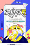 双12海报