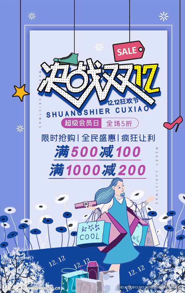 双12海报