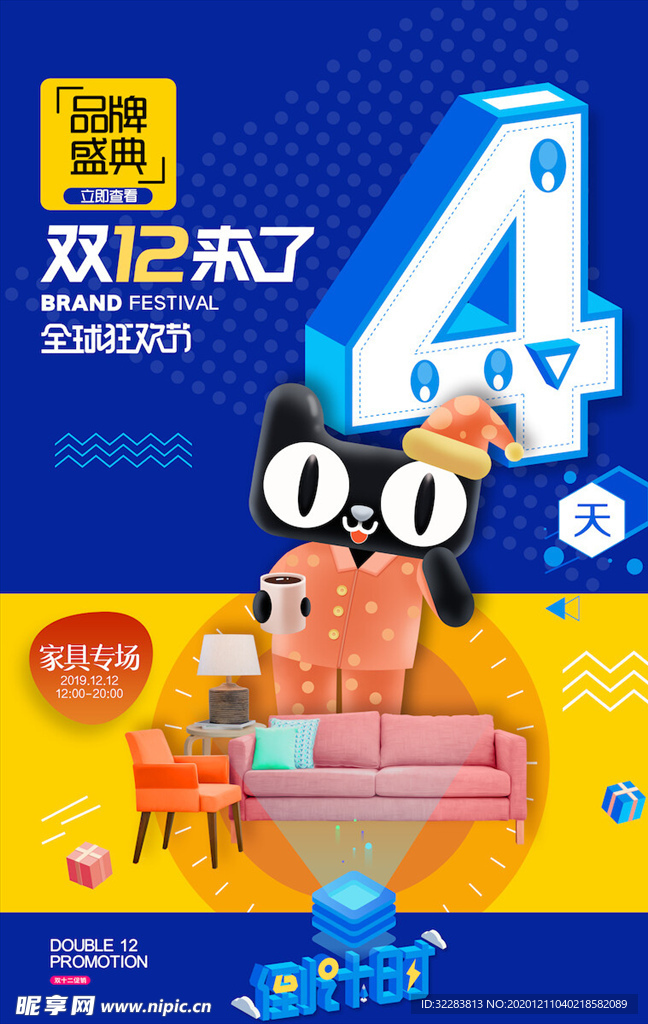 双12海报