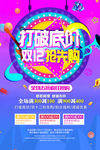 双12海报