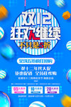 双12海报