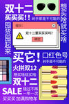 双12海报