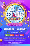 双12海报