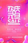 元旦海报