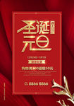 元旦海报