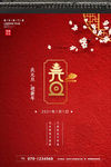 元旦海报