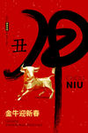 元旦海报
