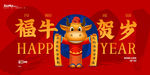 元旦海报