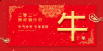 元旦海报