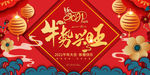 元旦海报