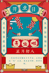 牛年海报展板
