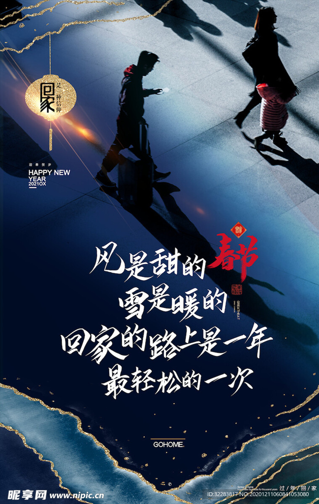 牛年海报展板