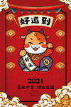牛年海报展板