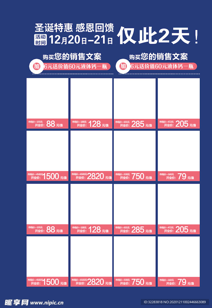 圣诞节海报