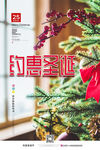 圣诞节海报