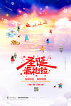 圣诞节海报