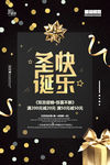 圣诞节海报