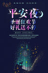 圣诞节海报