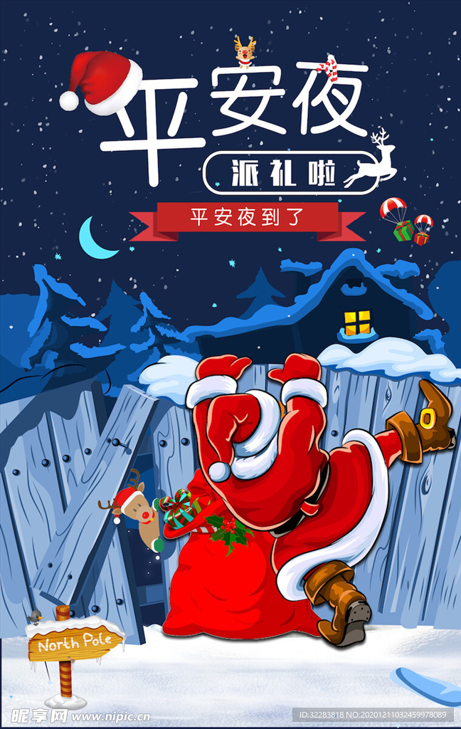 圣诞节海报
