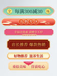 中国风促销标签