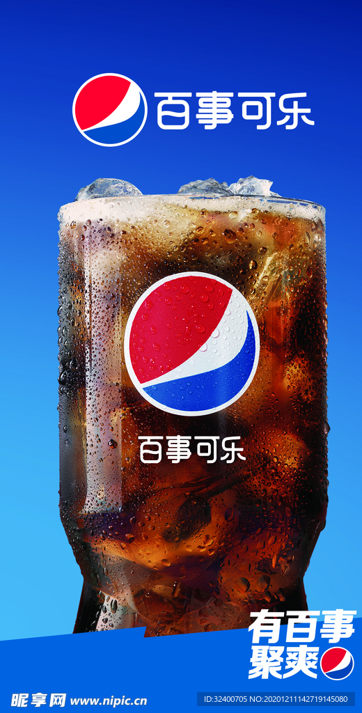 可乐