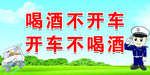 酒驾