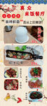 中餐馆展架用海报