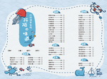 菜单折页