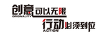 企业励志标语