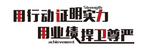 企业励志标语