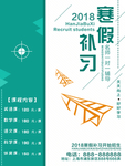 补习班