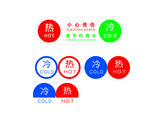 冷热