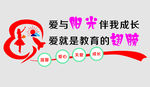 学校文化墙
