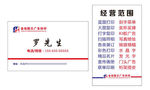 简洁图文名片