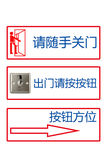 门禁进出按钮