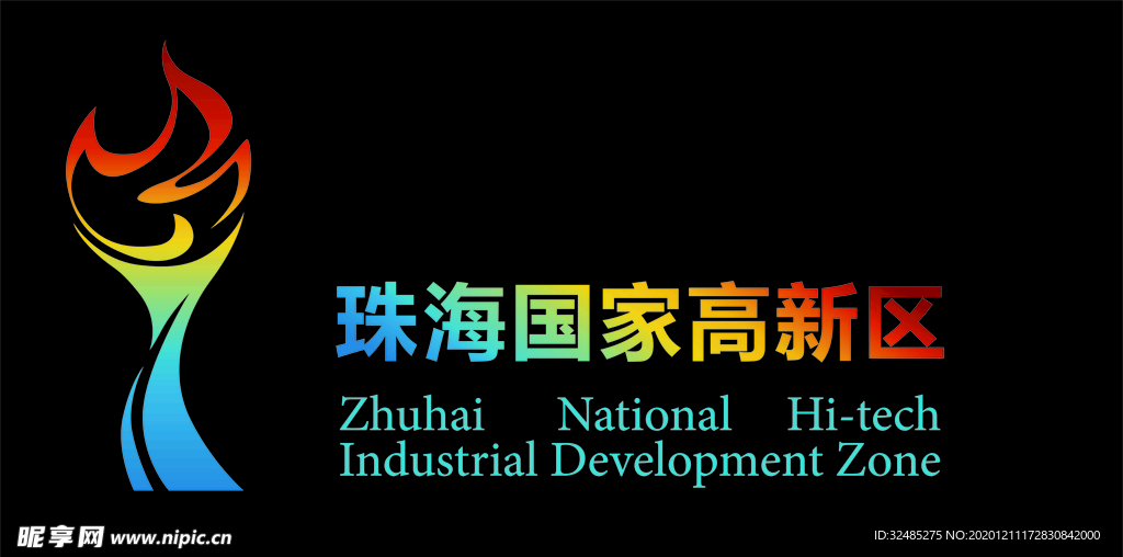 珠海高新区LOGO