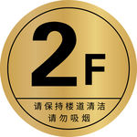 楼层贴