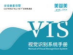 美婴美母婴VI视觉识别系统手册
