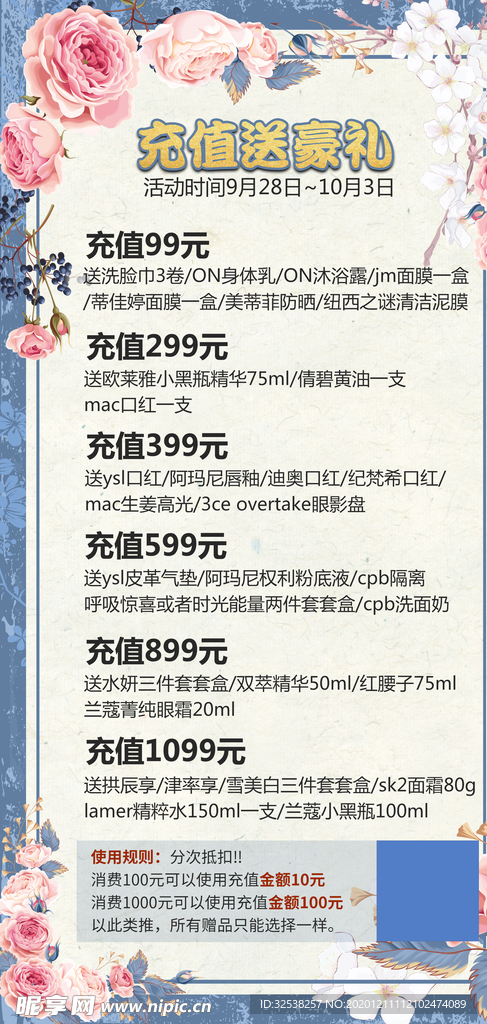 价格标 活动