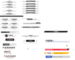电商标头