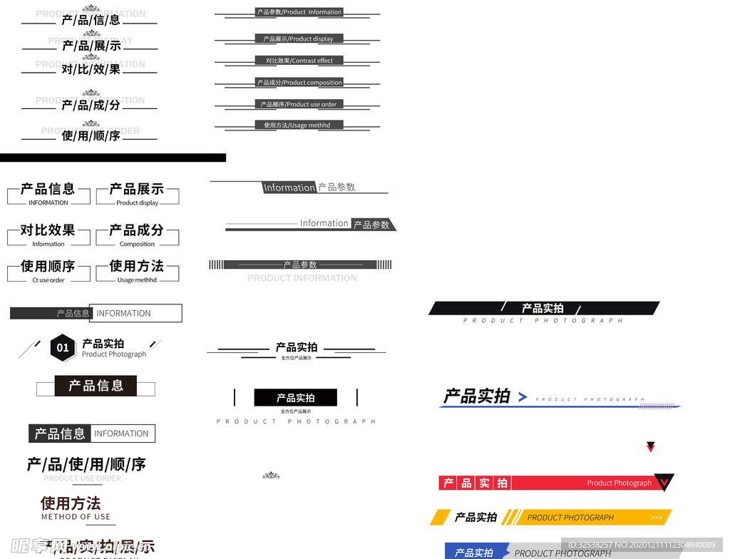 电商标头