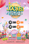 欢乐61